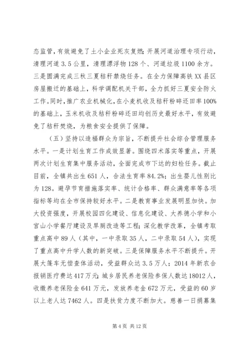 乡镇某年工作总结和某年工作打算.docx
