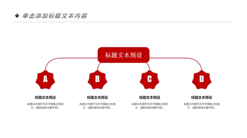 扁平化党校党委党支部党徽工作总结PPT