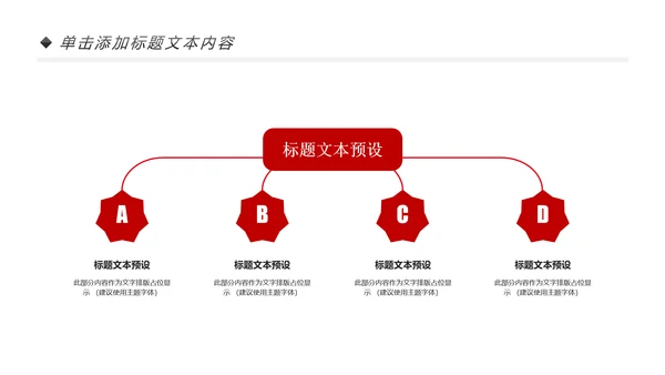 扁平化党校党委党支部党徽工作总结PPT