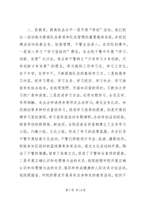 二五年上半年政法队伍建设工作总结.docx