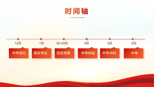 红色红领巾少先队员少年先锋队PPT