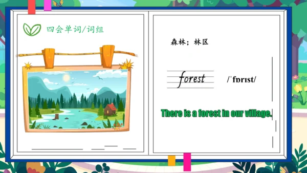 Unit 6 In a nature park 单元复习(一)-单词词组+典型例题（共25张PPT）