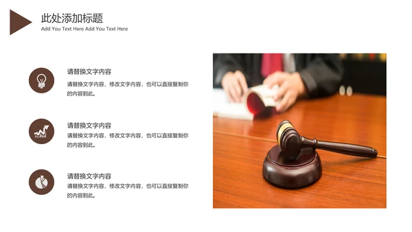 法律法律法律讲堂司法机关案件审判工作汇报PPT