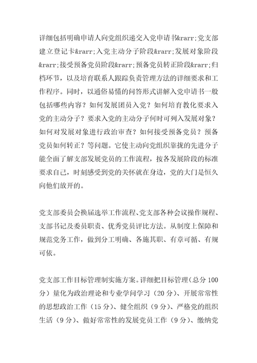 2022年全国税务系统先进集体事迹材料