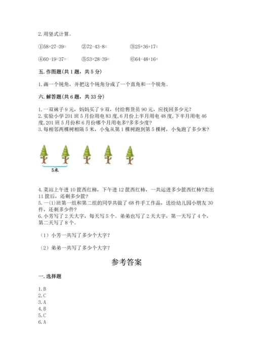 人教版数学二年级上册期末测试卷及答案【全国通用】.docx