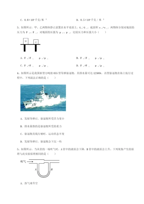 基础强化江西南昌市第五中学实验学校物理八年级下册期末考试定向练习试卷（含答案详解版）.docx