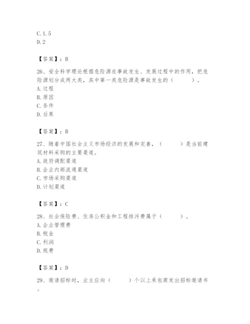 2024年材料员之材料员专业管理实务题库精品及答案.docx