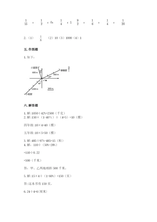 2022六年级上册数学期末考试试卷及参考答案【黄金题型】.docx