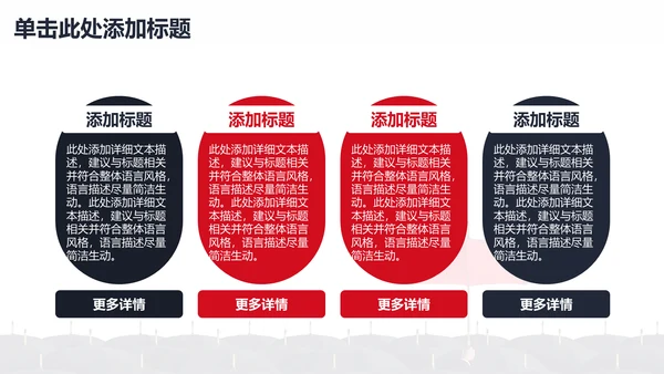 与众不同人才小红伞通用PPT模板