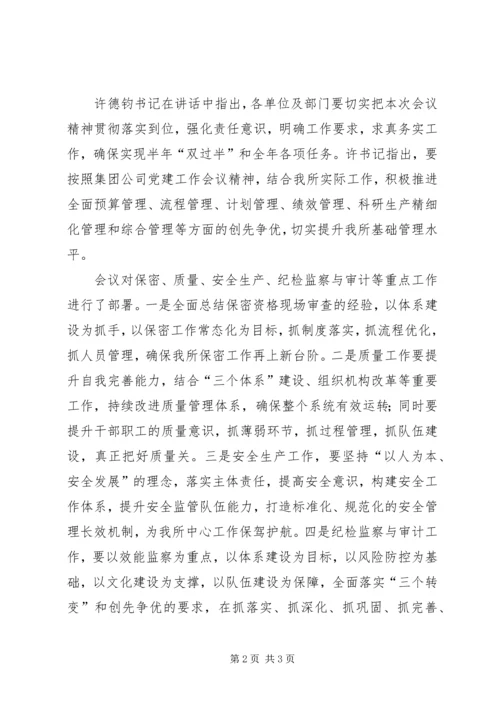 学习三个转变的心得体会[最终版] (2).docx