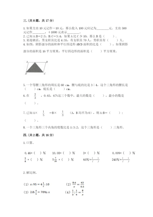 青岛版六年级数学下册期末测试题含答案（模拟题）.docx