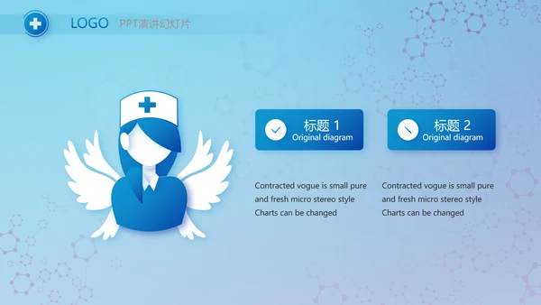蓝色医疗工作总结汇报动态PPT