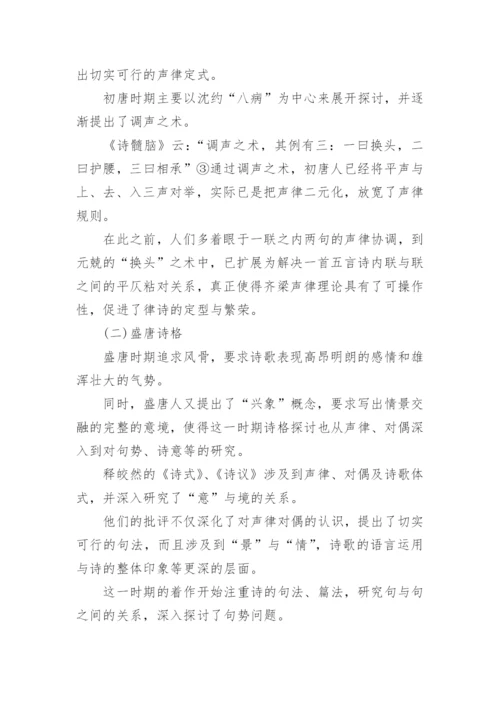 中国古代文学论文选题.docx