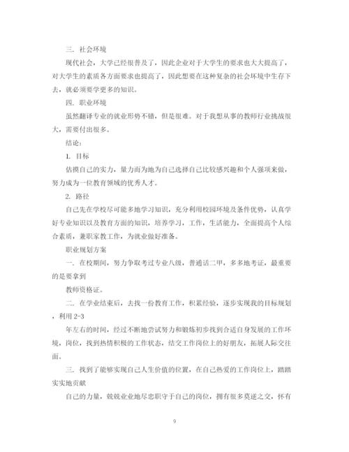 精编之个人推荐计划书范文3篇.docx