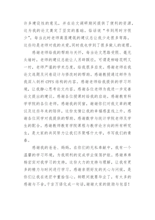 医学专业毕业论文（精品多篇）.docx