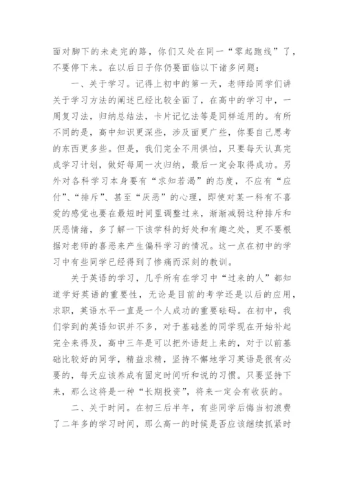 初中毕业班主任寄语.docx