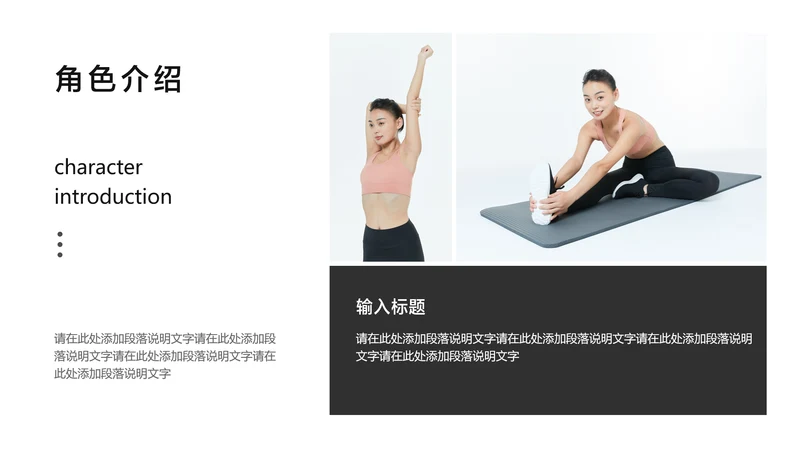 简约风通用二图1项PPT图文页