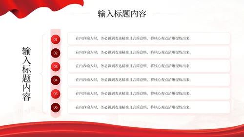 红色党政风长征精神的与意义PPT模板