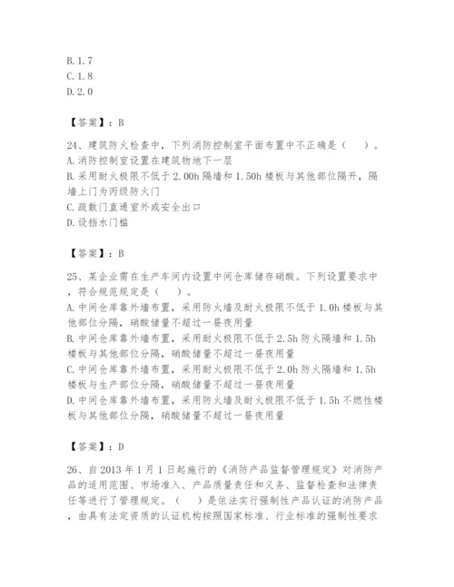 注册消防工程师之消防技术综合能力题库含完整答案（夺冠）.docx