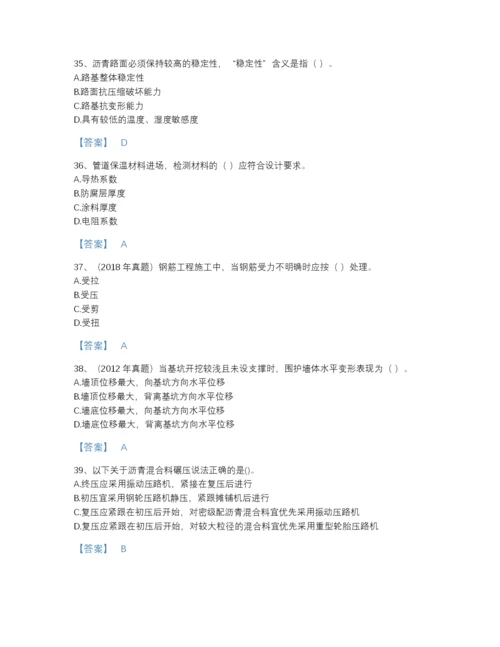 2022年安徽省一级建造师之一建市政公用工程实务点睛提升提分题库精细答案.docx