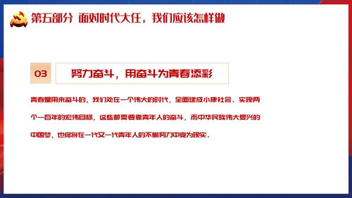 青春正能量弘扬五四精神PPT模板