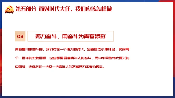 青春正能量弘扬五四精神PPT模板