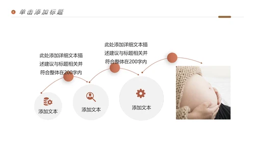 母婴护理婴儿护理培训月子中心PPT模板