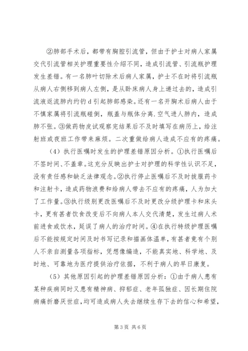 光盘行动难以践行的原因及其解决对策 (3).docx