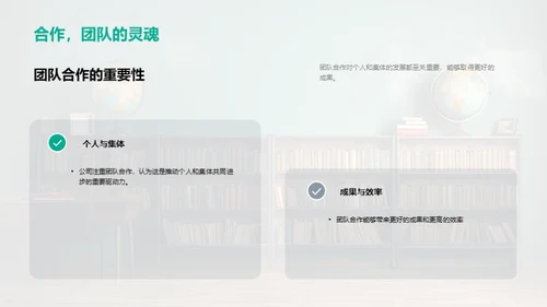 团结共建，班级进步