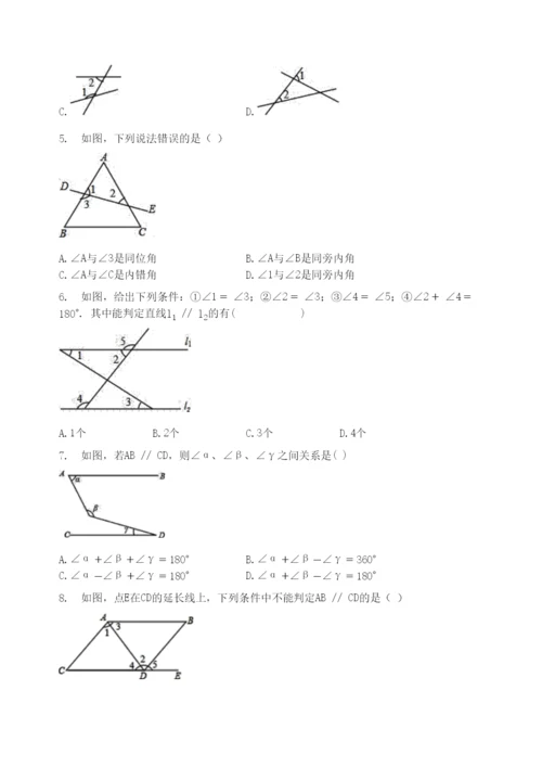 学年七年级数学下册第章平面图形的认识二.探索直线平行的条件同步测试题无答案新版苏科版.docx