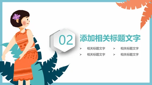 少数民族风情民族风传统文化动态ppt模板