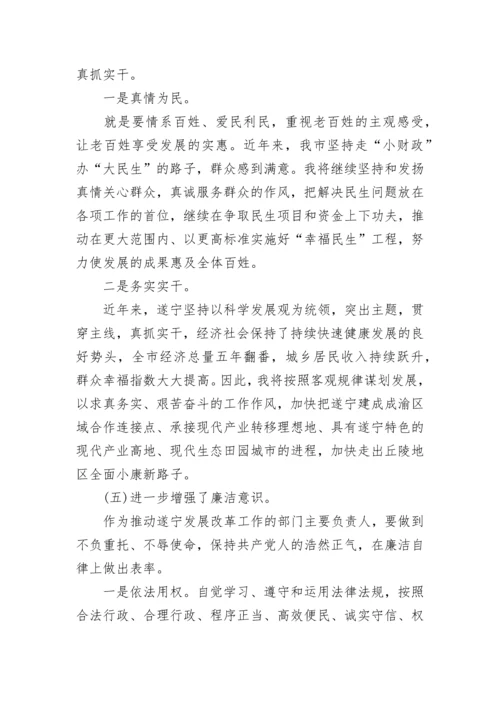 2024学习党章的心得体会.docx