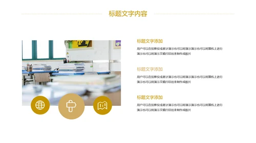 高考加油冲刺高考校园工作PPT模板