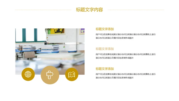 高考加油冲刺高考校园工作PPT模板