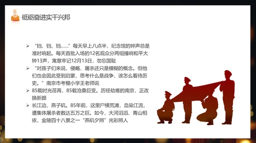 纪念国家公祭日祈福烛光PPT模板