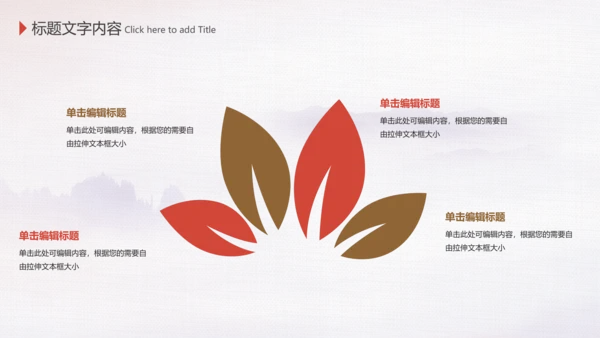 中国风水墨古典读书分享书香中国PPT模板
