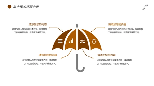读书分享快乐阅读教育培训课件PPT模板