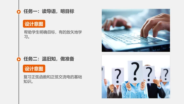 教学培训读书教学PPT课件