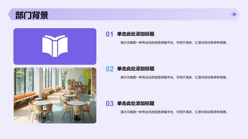 紫色插画风部门招新面试宣讲PPT