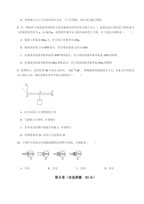 强化训练江西南昌市第五中学实验学校物理八年级下册期末考试定向练习试卷（详解版）.docx