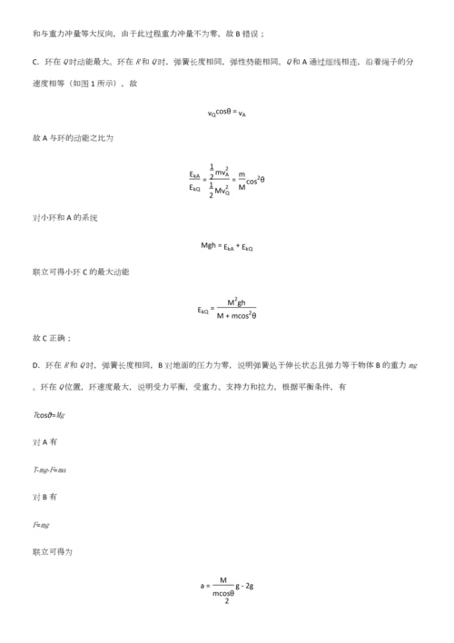 历年高考物理力学牛顿运动定律考点专题训练.docx