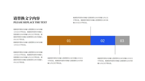 蓝色商务风企业团队建设培训PPT模板