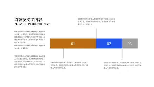 蓝色商务风企业团队建设培训PPT模板