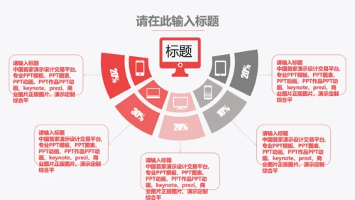 红色项目工作计划总结汇报商务通用PPT模板