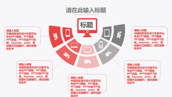红色项目工作计划总结汇报商务通用PPT模板