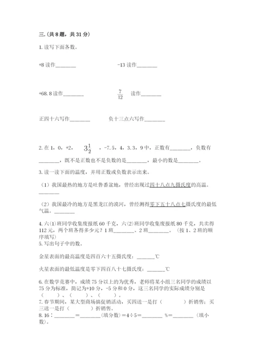 浙江省宁波市小升初数学试卷带答案.docx