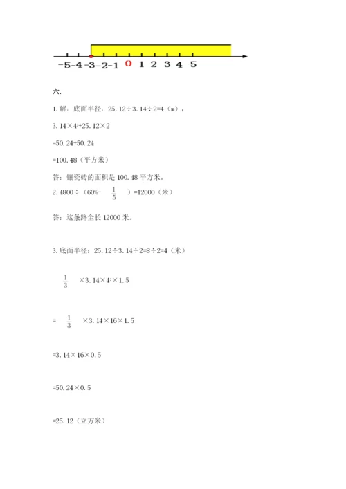 西师大版数学小升初模拟试卷含答案【黄金题型】.docx