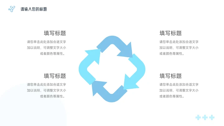 蓝色简洁医疗工作报告PPT模板