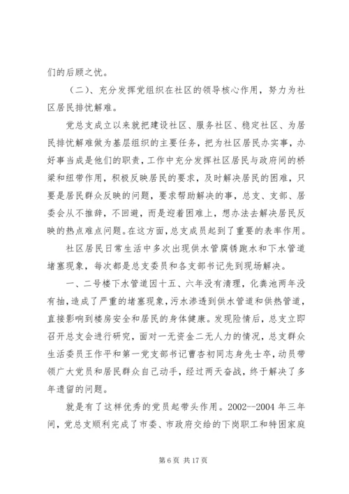 抓党建工作年度考核评议方法.docx