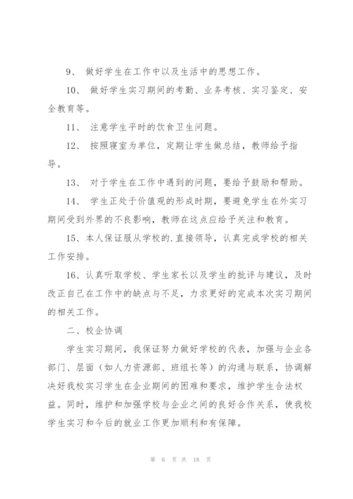教师工作计划模板集合五篇.docx